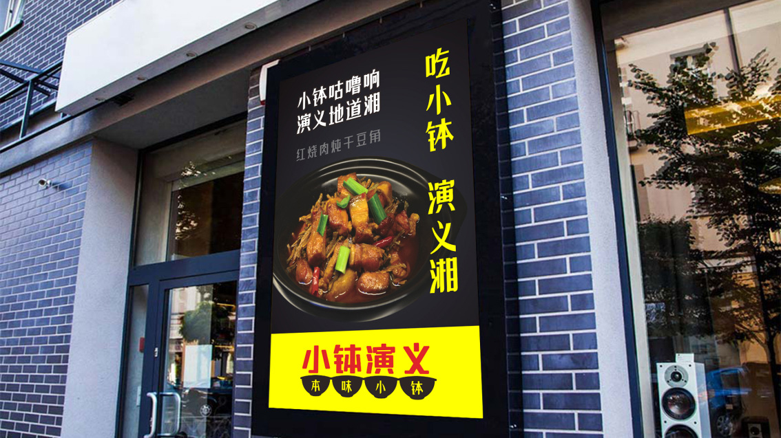 餐飲連鎖品牌全案策劃、LOGO設計、VI設計